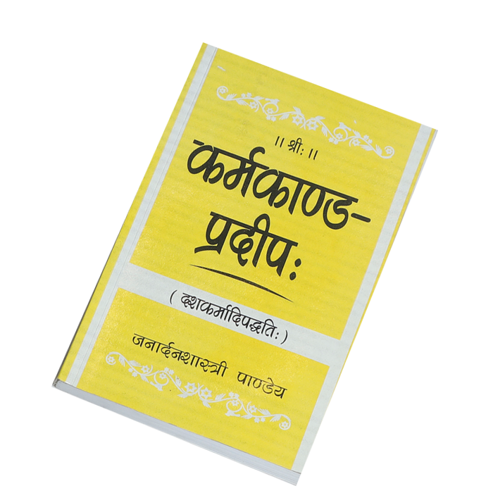 Karmakanda Pradeep (Dash Karmadi Paddhati) Book
