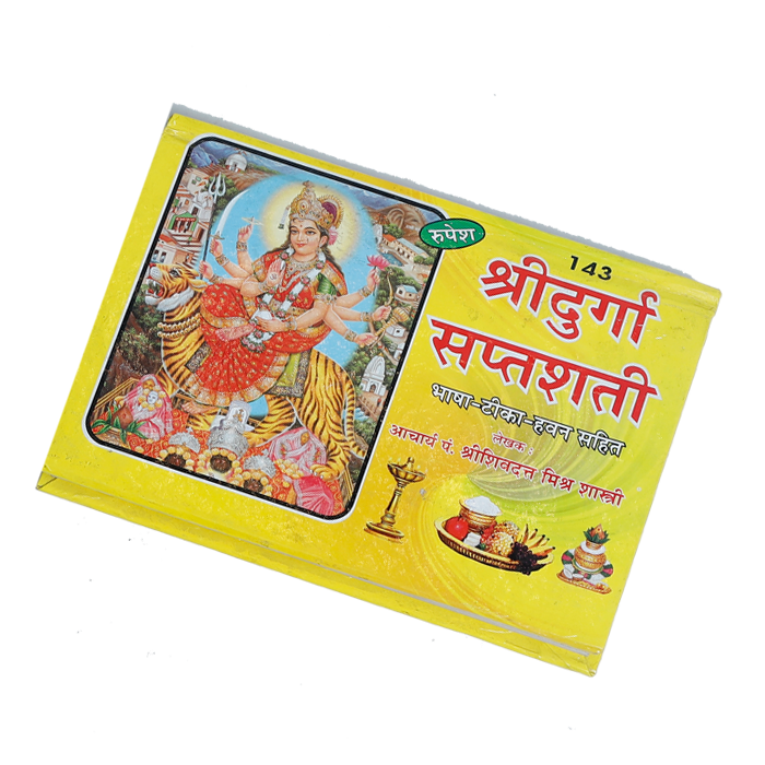 Shri Durga Saptashati Book