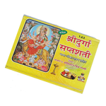 Shri Durga Saptashati Book
