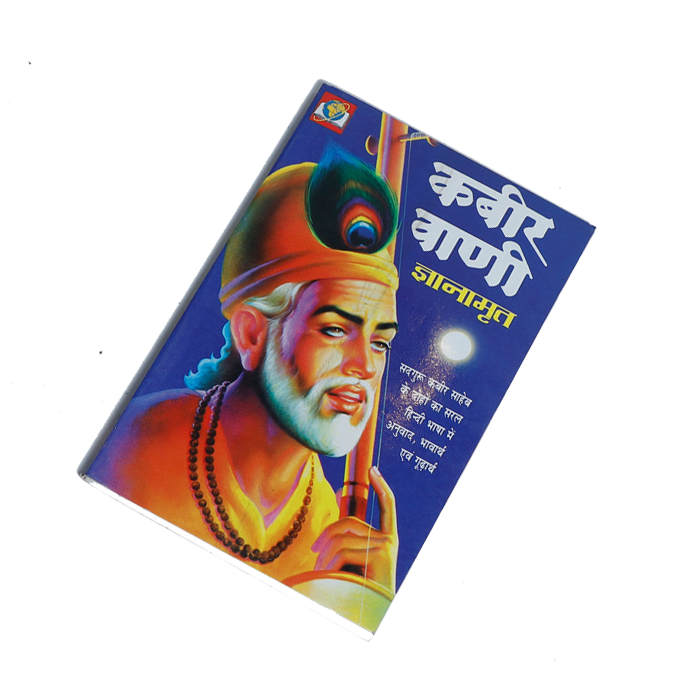 Kabir Vani Jnanamrita Book