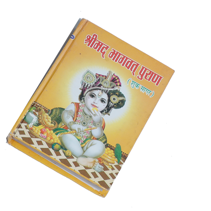 Shrimad Bhagwat Mahapuran(Sukh Sagar)