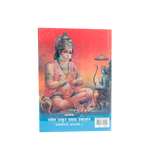 Shri Ram Charit Manas-Ramayan