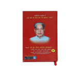 Shri Durga Stuti Chaman Lal Book