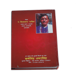 Sampurn-Sarvdev Pratishtha Rahasyam - Bhasha Tika