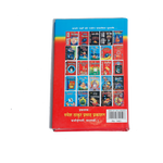 Muhurt Chintamani Book