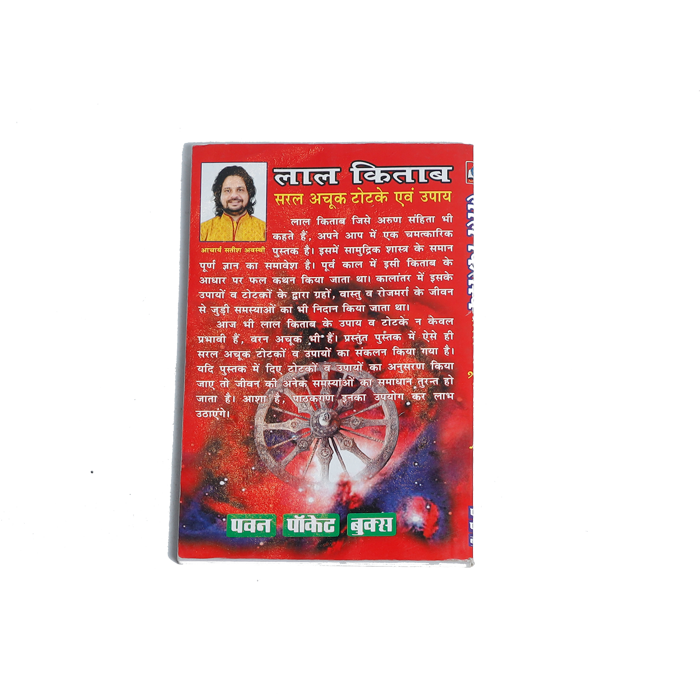 Lal Kitab Book