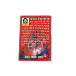 Lal Kitab Book