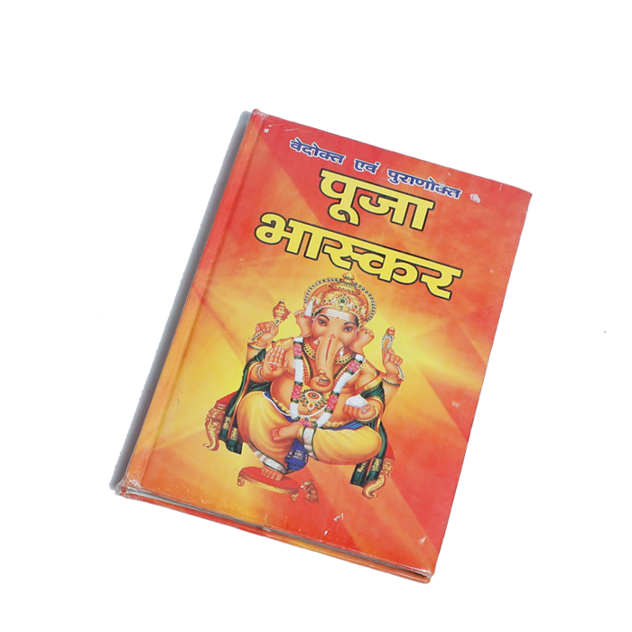 Pooja Bhaskar Book