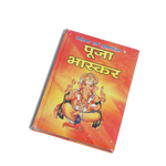 Pooja Bhaskar Book