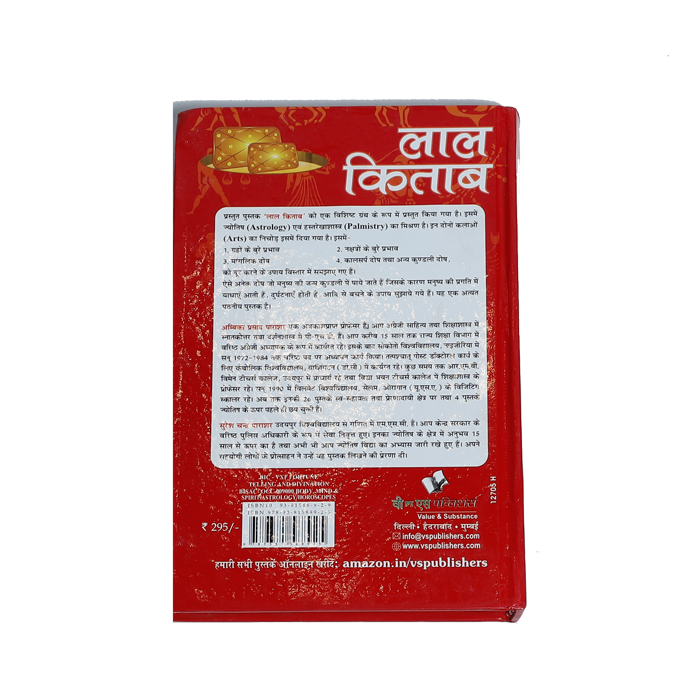 Lal Kitab Book