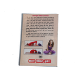 Sampoorna Yoga Shastra Book