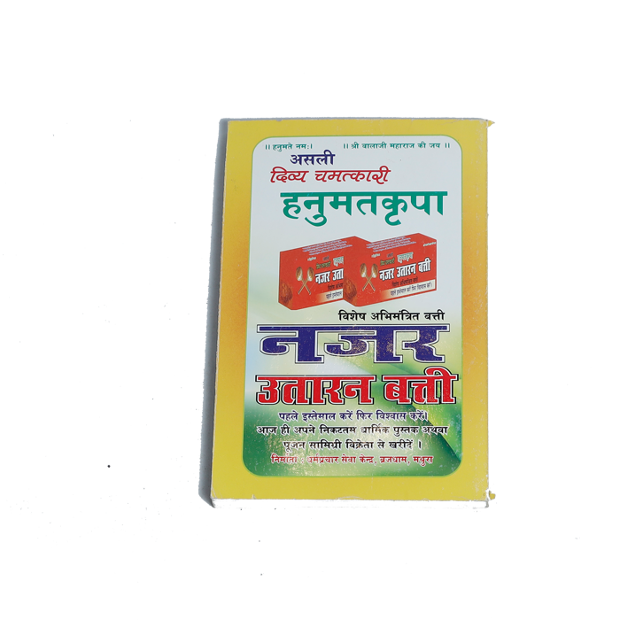 Hindu Ke Pramukh Vart Evam Teej Tyohaar Book