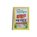 Hindu Ke Pramukh Vart Evam Teej Tyohaar Book