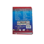 Bhrigu Samhita Book