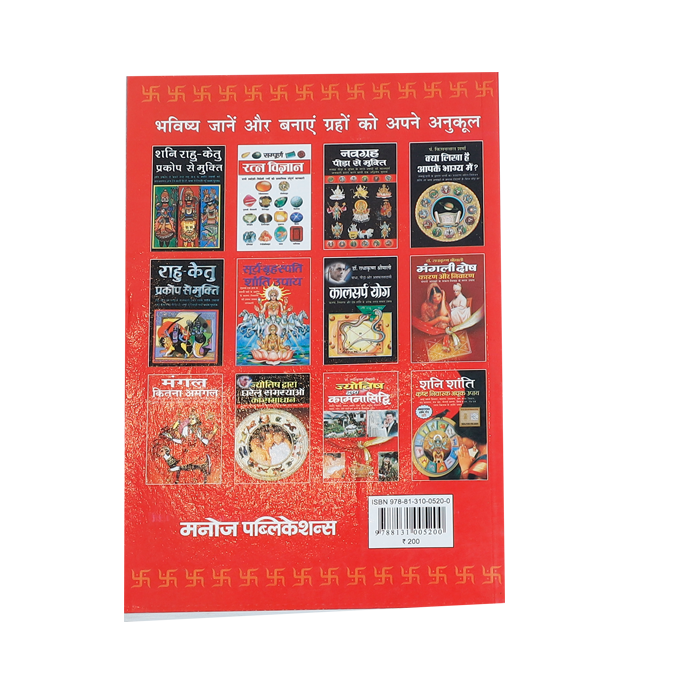 Lal Kitab Se Kasht-Niwaran Book