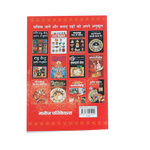 Lal Kitab Se Kasht-Niwaran Book