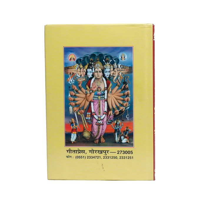 Srimad Bhagavad Gita Book