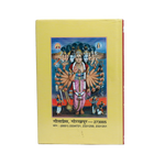 Srimad Bhagavad Gita Book