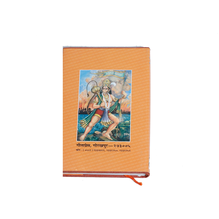 Sri Ramcharitmanas Book