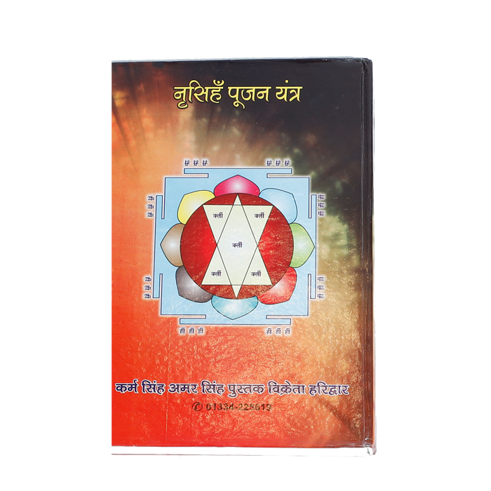 Garhwal Tantra Mantra Sadhana Narsingh Dev Ji Book