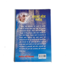 Shabar Mantra Siddhi Book
