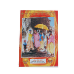 Shri Sai Sadcharitra Book