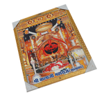 Shree Bala Ji Maharaj Salasar Photo Frame - 17 x 13 Inches | For Pooja Temple | Home Decor And Gifts