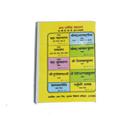 Hindu Ke Vrat Aur Tyohar Book