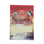Shri Vishnu Puran Book