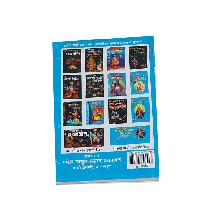 Kaalsarpa Yoga Book