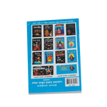Kaalsarpa Yoga Book