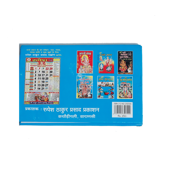 Grah Shanti Paddhati Book
