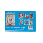 Grah Shanti Paddhati Book