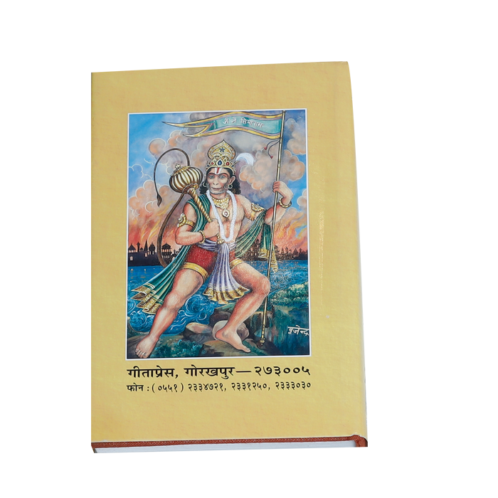 Shri Ram Charitmanas Book