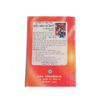 Ank Vidya Rahasya Book