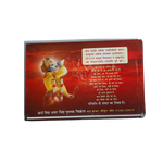 Shri Madbhagwat Geeta - Bhagwat Geeta book