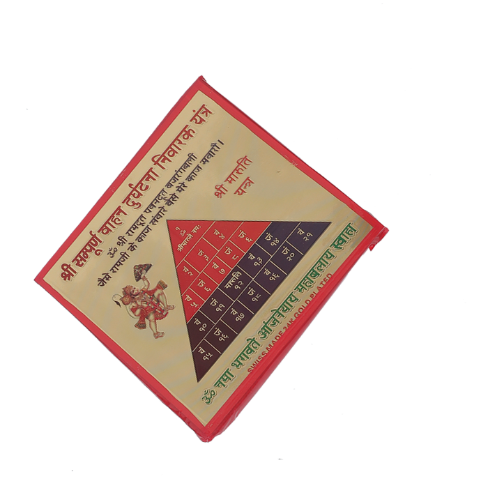 NP Diwali Yantra sampurna siddhi Yantra VAHAN NIVARAK VN Gold - 6 × 6 Inches