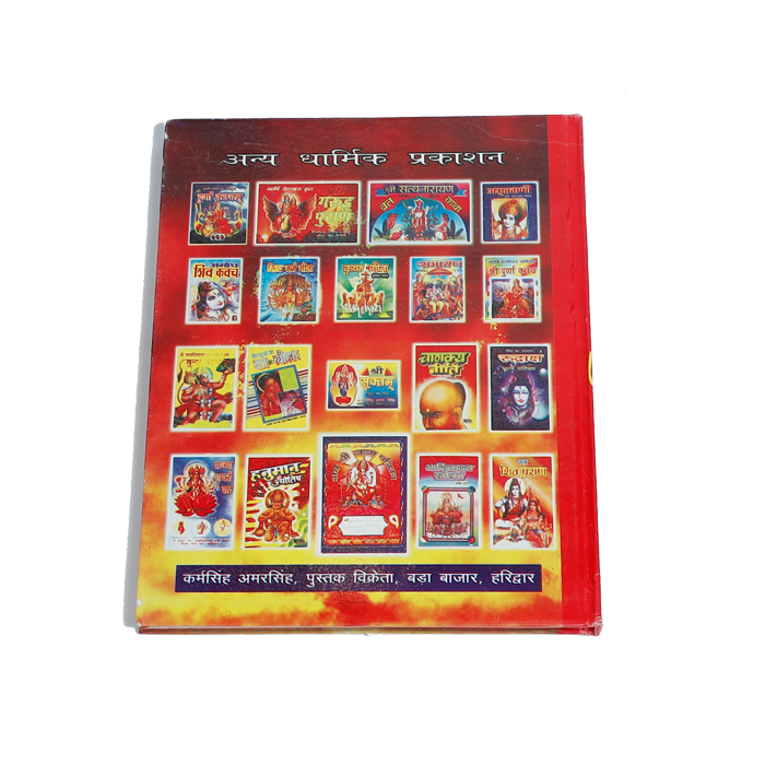 Garud Puran Book In Hindi
