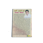 Lakshmi Apke Dwar Book (Part - 2)