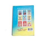 Baglamukhi Rahasya ( Baglamukhi Upasana ) Book