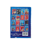 Sampurna Hawan Vidhi Book