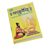 Yajurveda Book