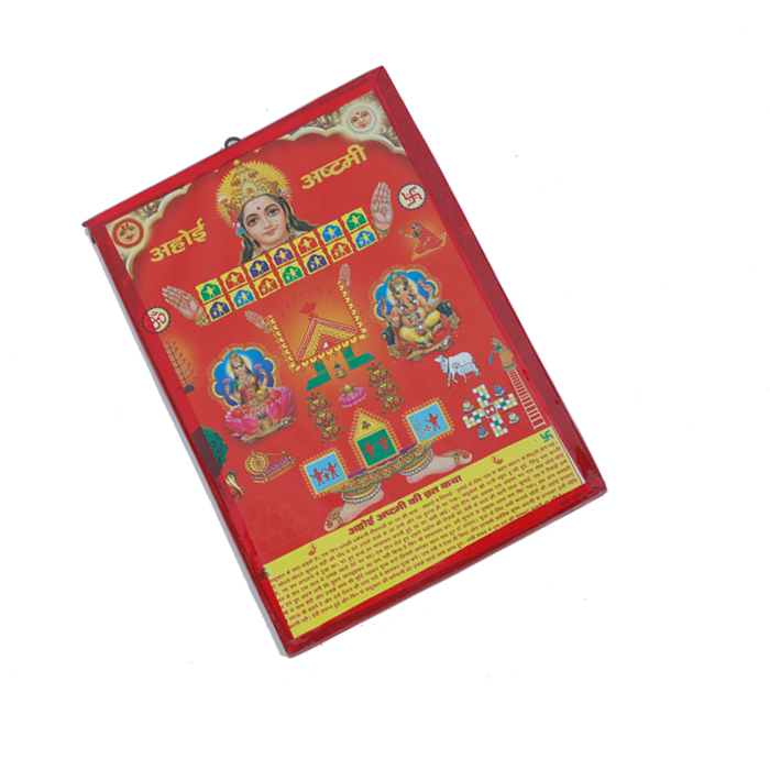 Ahoi Ashtami Mata Photo Frame - 9 × 7 Inches | For Pooja Temple | Home Decor And Gifts