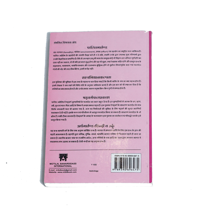 Karmathguru Book