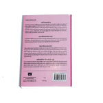 Karmathguru Book