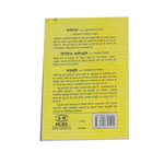 Karmakanda Pradeep (Dash Karmadi Paddhati) Book