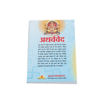 Atharva Book