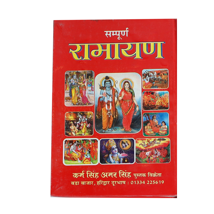 Sampoorn Ramayana with aatho aadhyaya by Maharishi Valmiki Book