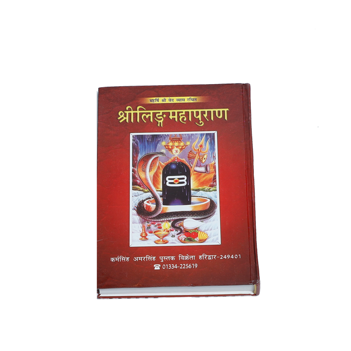 Ling Mahapuran Shriling Mahapuran