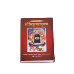 Ling Mahapuran Shriling Mahapuran